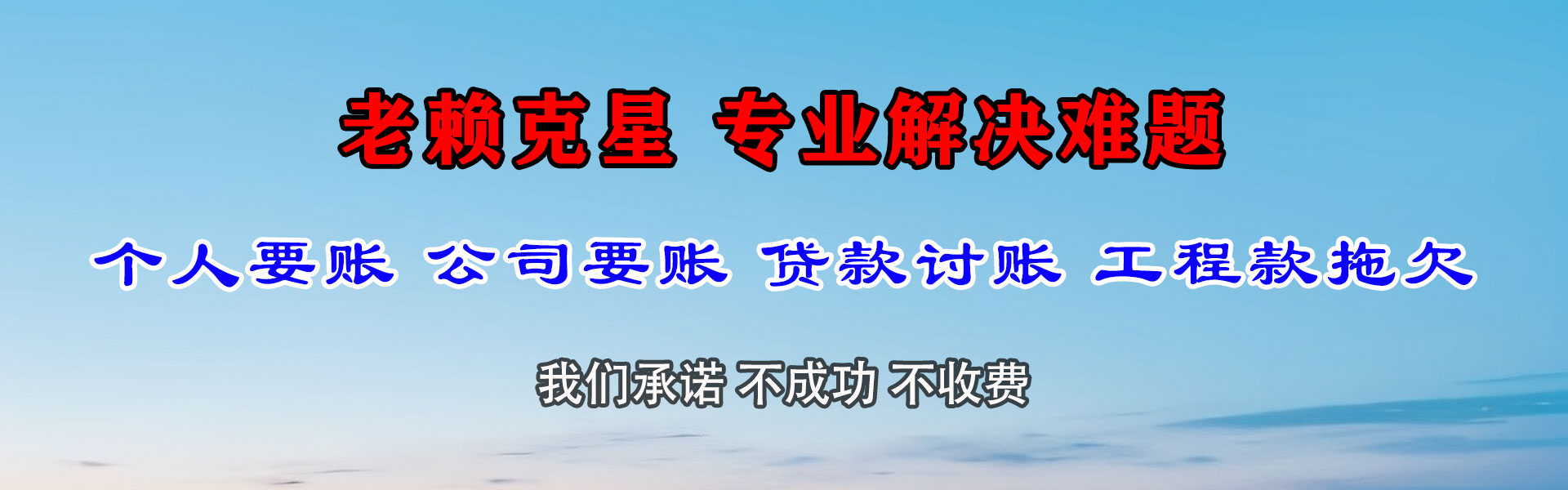 如东要账公司