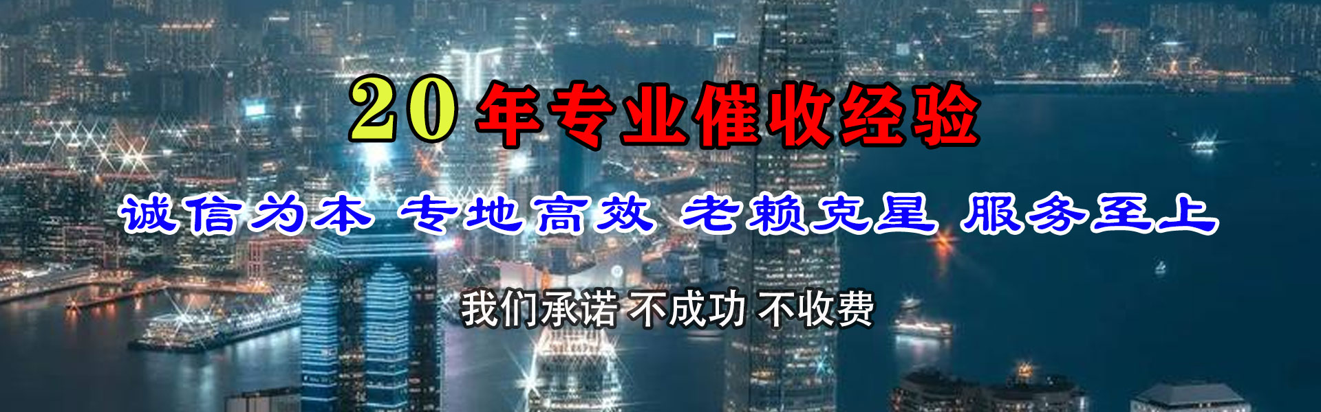 如东收钱公司