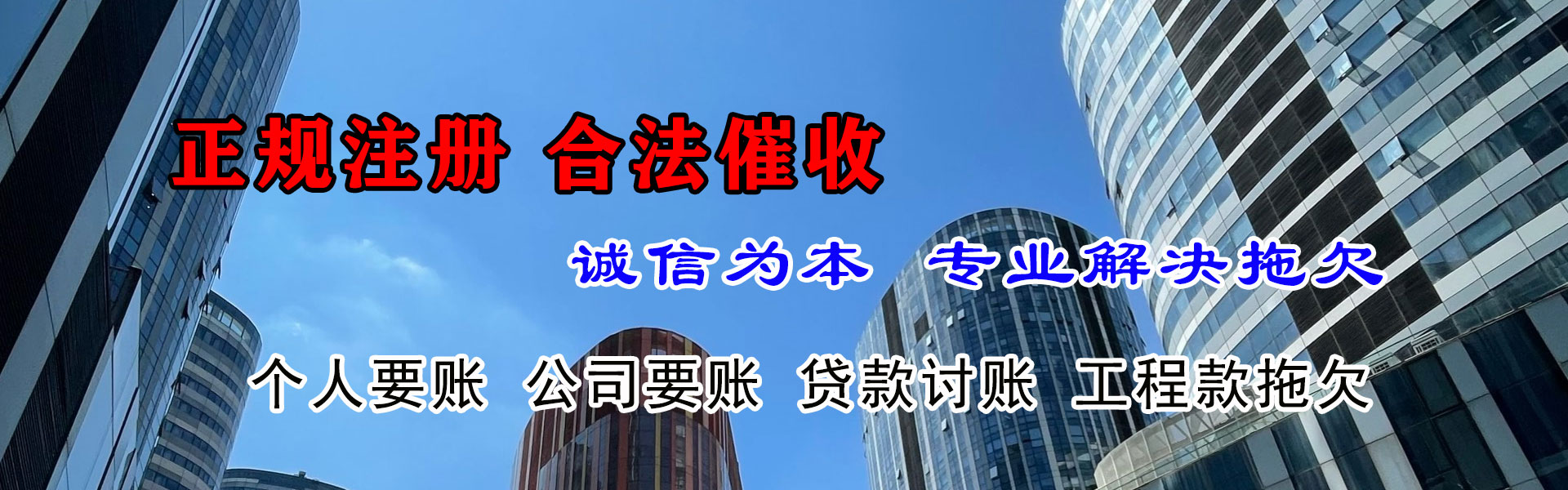 如东要账公司
